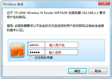 其他版本TL-WR742N路由器输入默认密码登录 其他版本TL-WR742N路由器输入默认密码登录