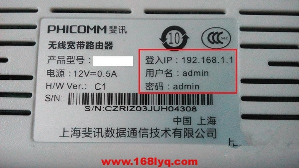 192.168.1.1登陆页面账号密码是什么?