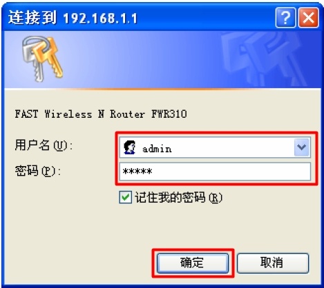 无线路由器登录设置界面