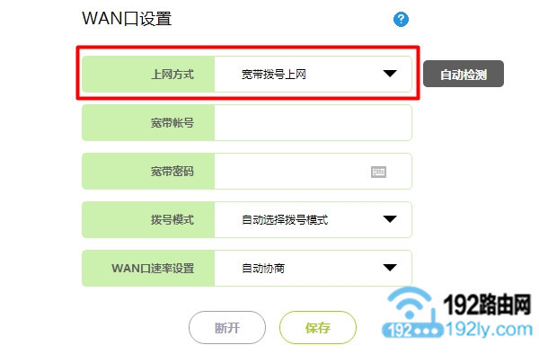路由器的“上网方式”选择：宽带拨号上网 