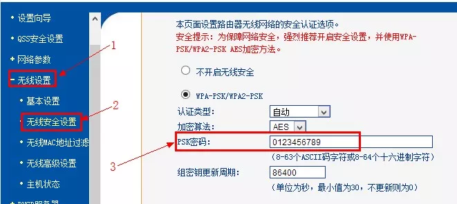 查看无线wifi密码