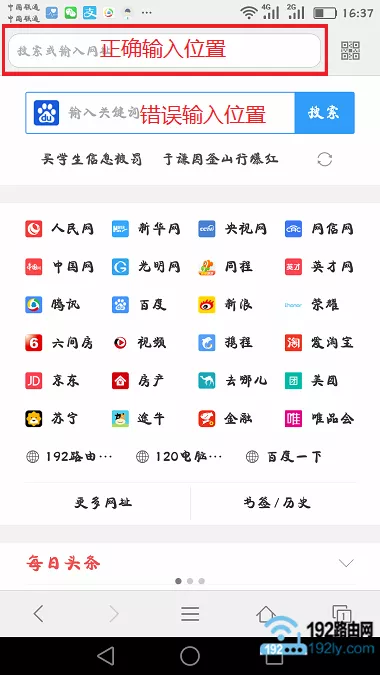 正确输入设置网址的位置