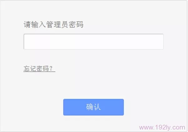 输入之前的设置的管理员密码