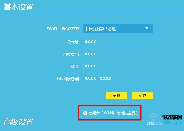 路由器设置失败，不能使用路由器上网