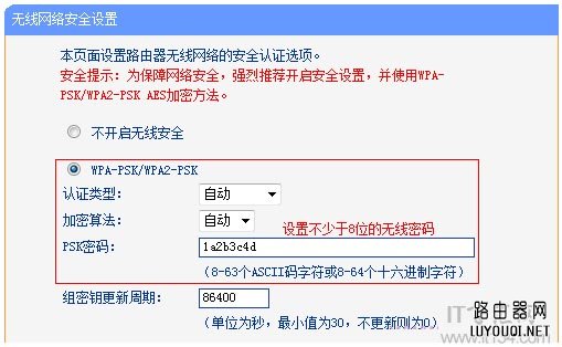 192.168.1.1修改wifi密码的方法