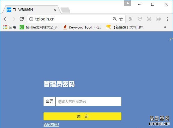 TP-Link新版路由器修改管理员密码(登录密码)设置方法