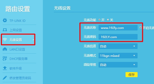 查看主路由器的 WiFi名称和WiFi密码