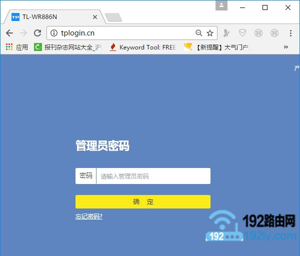 登录到副路由器的设置页面