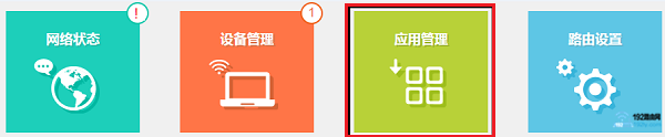 副路由器中设置桥接主路由器的无线信号 1
