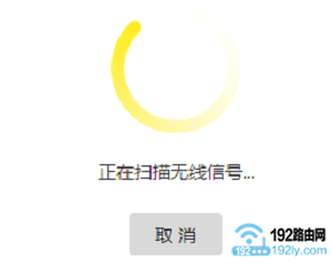 副路由器中设置桥接主路由器的无线信号 4