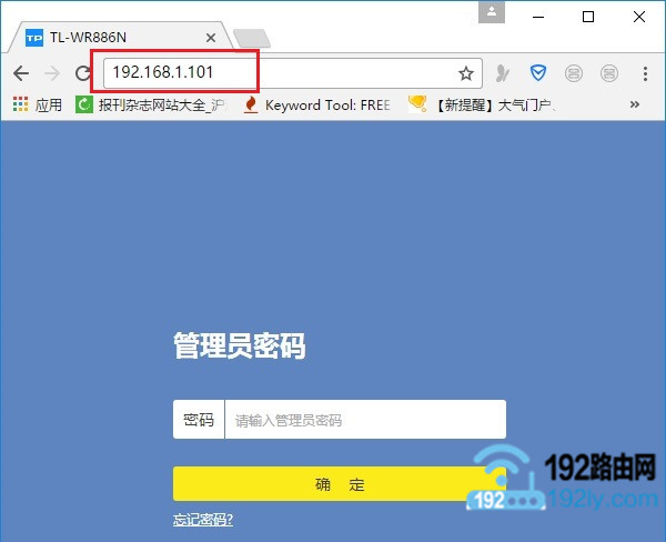 用修改后的IP地址，重新登录到副路由器的设置页面