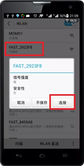 手机无线连接到路由器
