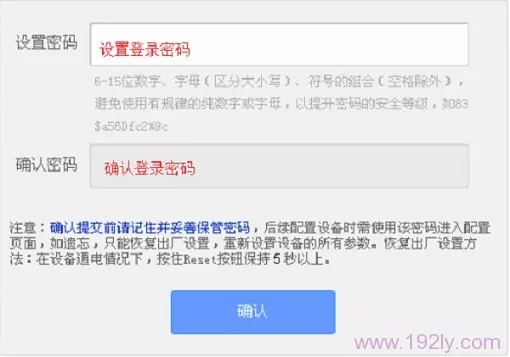 手机上设置路由器管理员密码