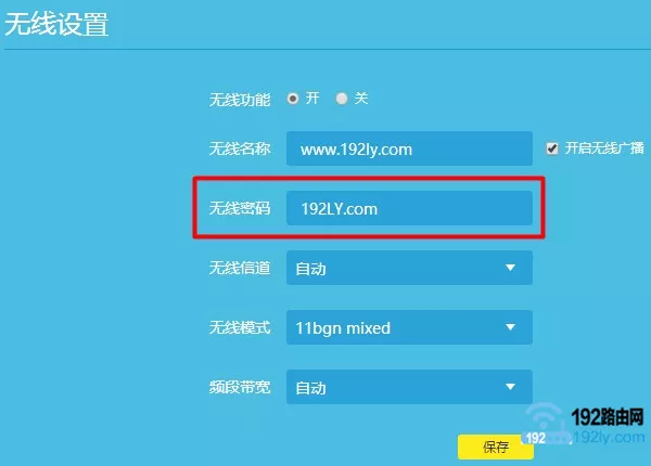 登录到路由器设置页面，查看正确wifi密码