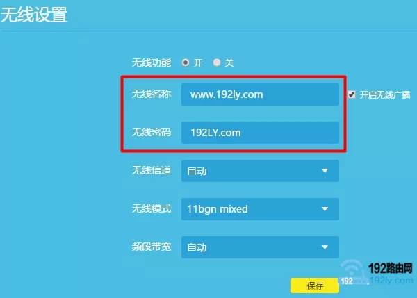 修改wifi名称