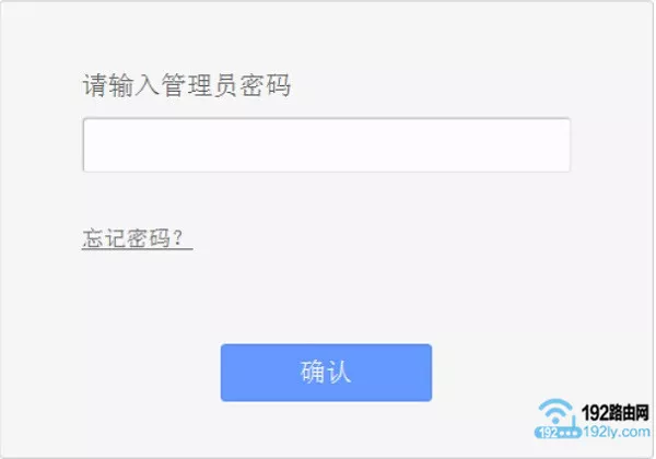 路由器登录界面