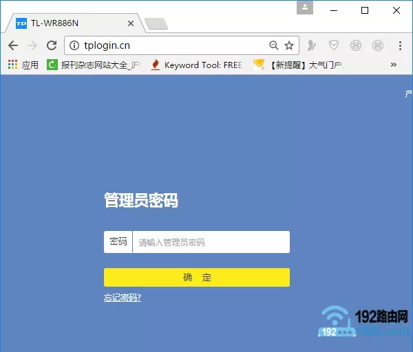 tplogin.cn管理员密码