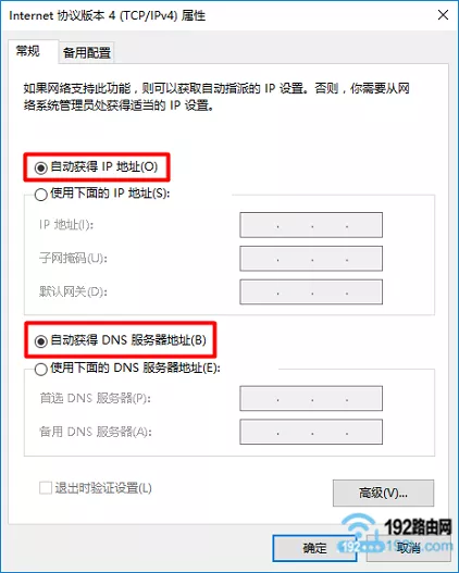 把笔记本电脑中 无线网络连接 的IP地址设置成：自动获得