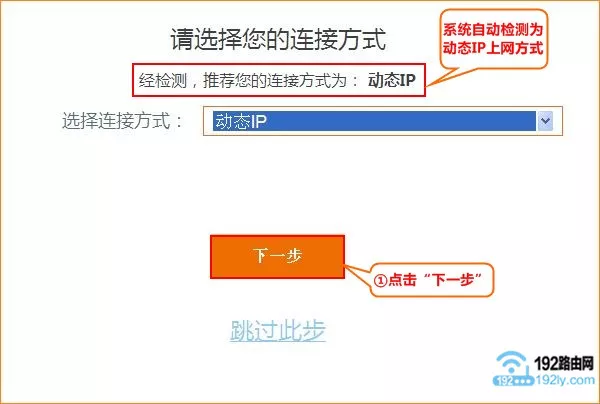 设置路由器上网