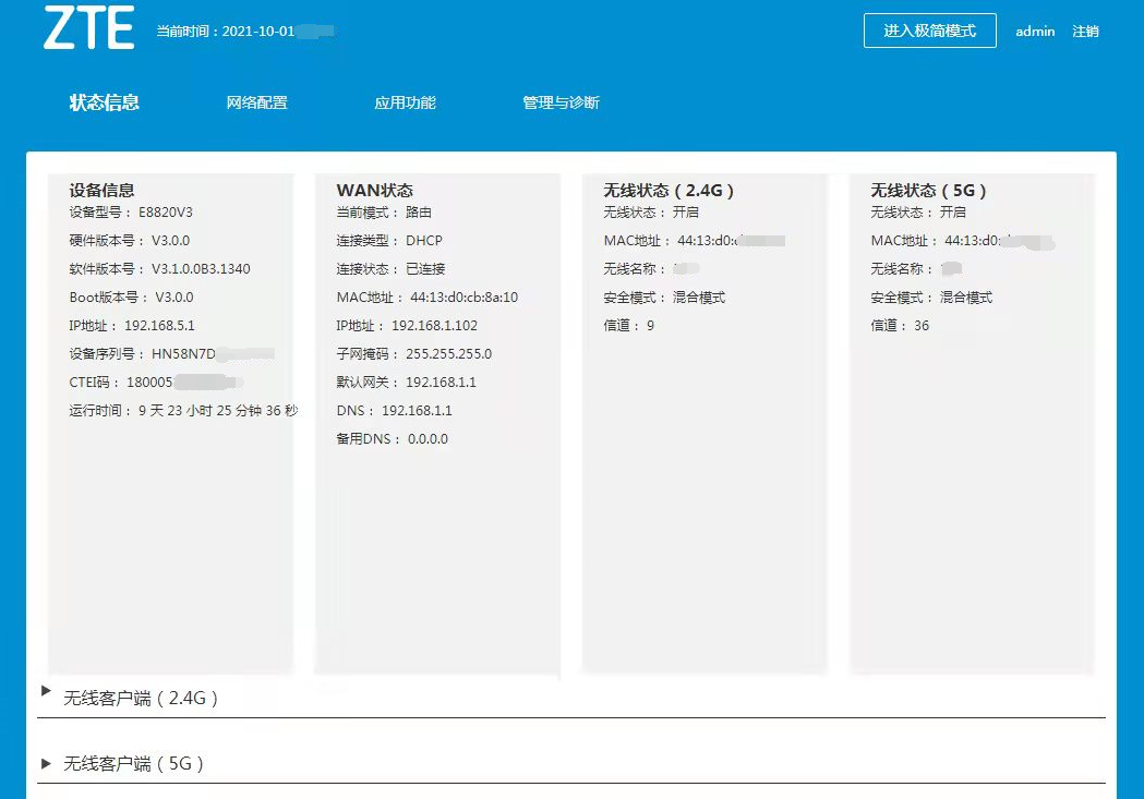 家庭和小型办公室路由器设置及组网
