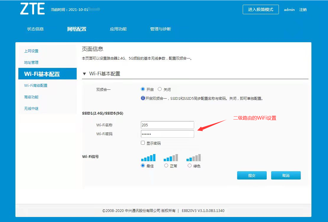 家庭和小型办公室路由器设置及组网