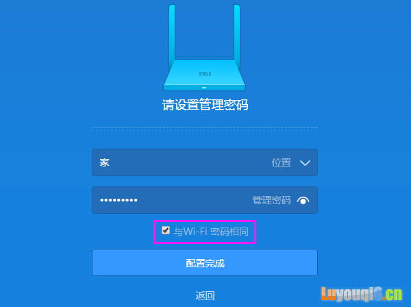 把WiFi密码作为192.168.31.1的管理密码