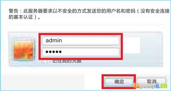 输入默认密码：admin，登录到设置页面
