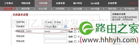 轻松掌握无线智能路由器的基本设置方法