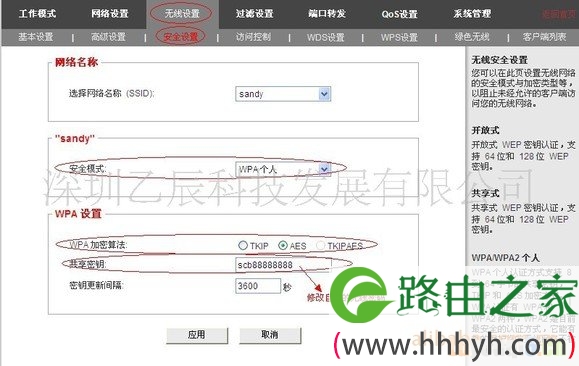 轻松掌握无线智能路由器的基本设置方法
