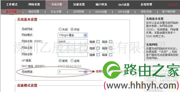 轻松掌握无线智能路由器的基本设置方法