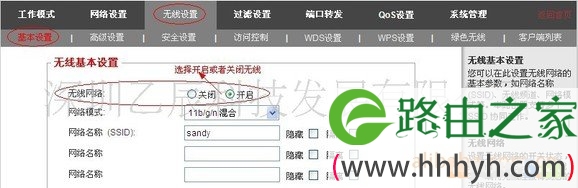 轻松掌握无线智能路由器的基本设置方法