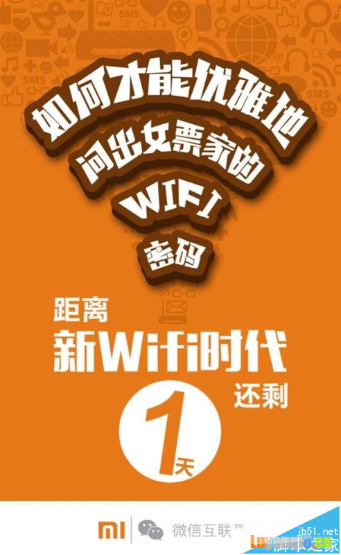 小米路由中的微信好友无需密码连接WiFi的功能怎么使用?