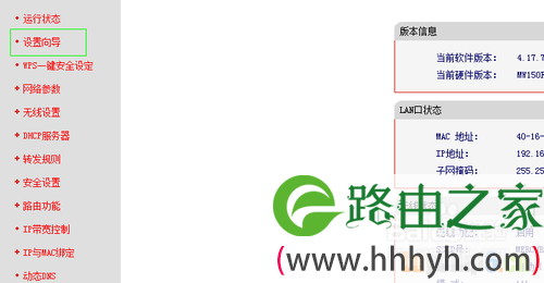 路由器突然无法连接网络的解决方法