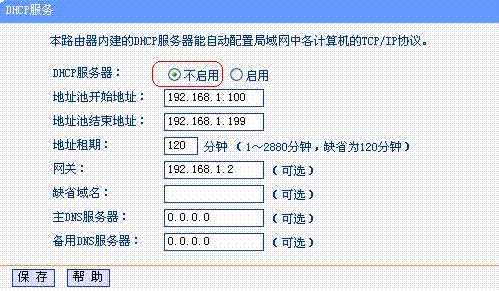 无线路由器无线桥接设置WDS设置方法图解0