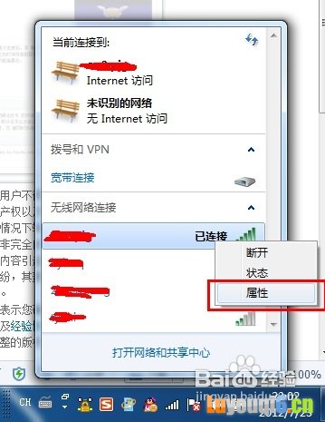 wifi密码怎么查，wifi密码查看方法