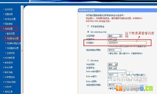wifi密码怎么查，wifi密码查看方法