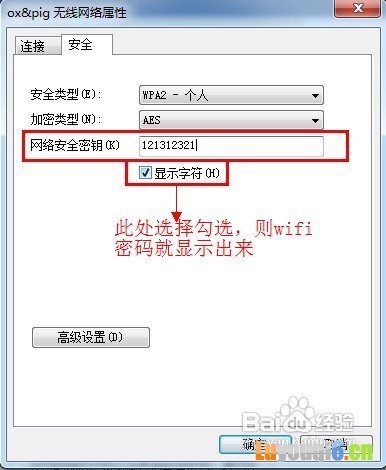 wifi密码怎么查，wifi密码查看方法