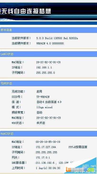 电脑使用路由器联网，有些网页打不开怎么办?