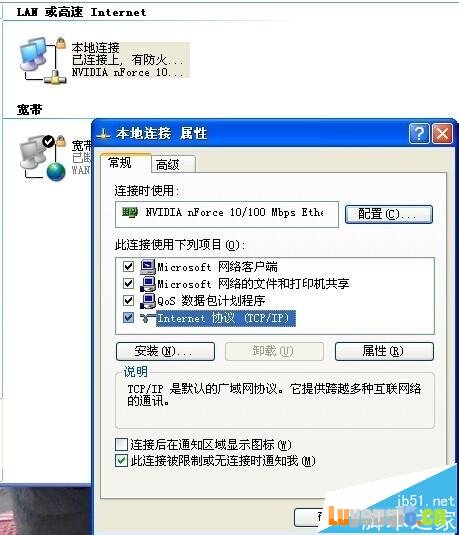 电脑使用路由器联网，有些网页打不开怎么办?