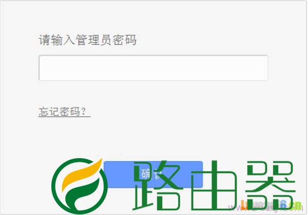 输入密码登录