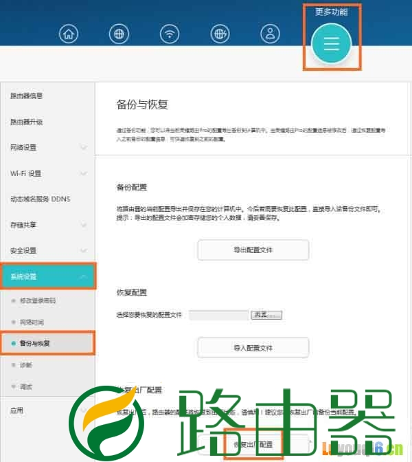 荣耀路由器2恢复出厂设置的两种方法