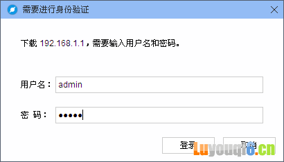 如何修改登陆路由器管理界面密码