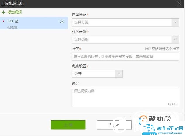 如何在爱奇艺上发布视频？