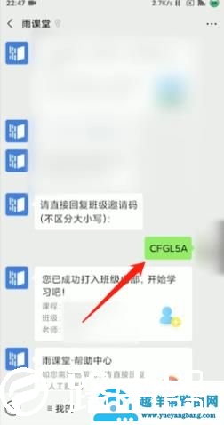 雨课堂签到方式