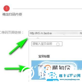 淘宝店铺如何生成宝贝的二维码