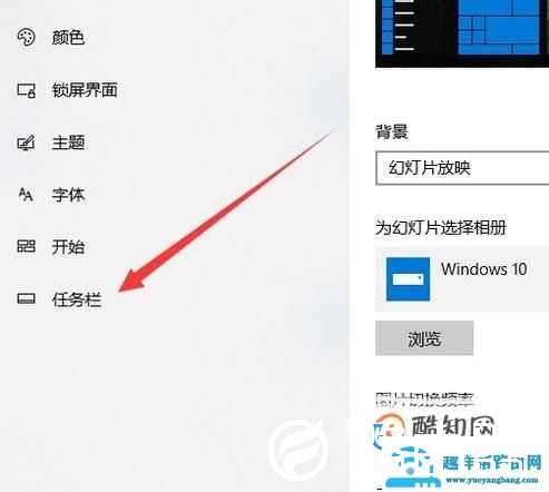 如何调整电脑任务栏？