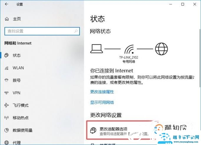 网络连接上了，但是不能上网怎么办