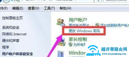 Win7锁屏快捷键如何设置
