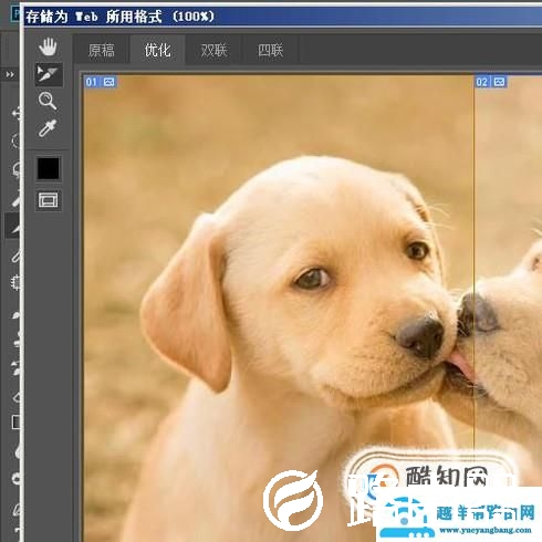 ps怎么切图？保存下来？