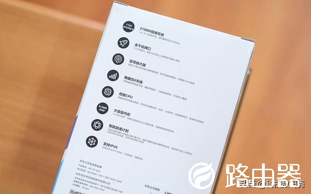 京东也开始做路由器啦，“智能加速计划”赚积分12月8日正式开售
